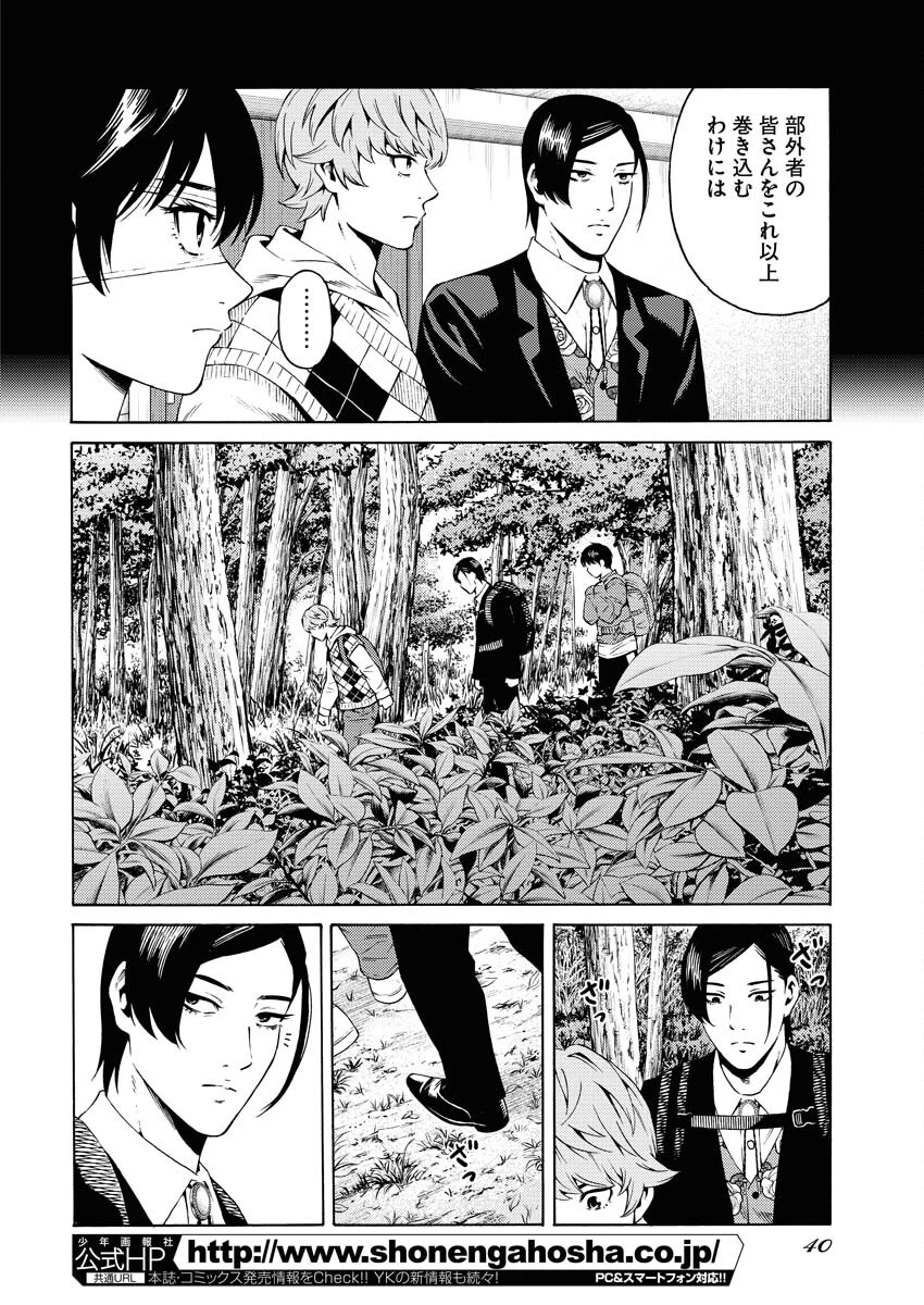 近野智夏の腐じょうな日常 第21話 - 4