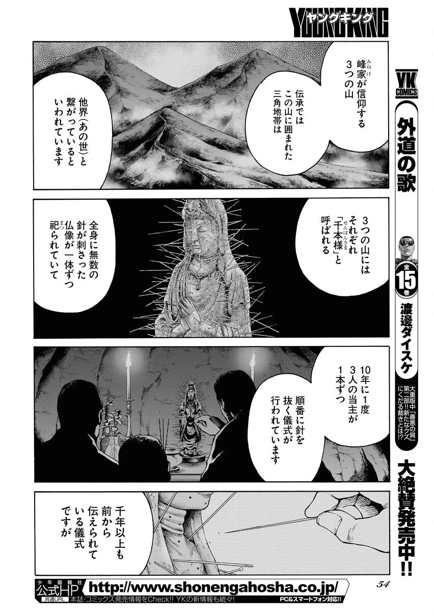 近野智夏の腐じょうな日常 第20話 - 12