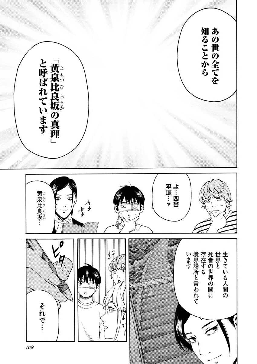 近野智夏の腐じょうな日常 第20話 - 17
