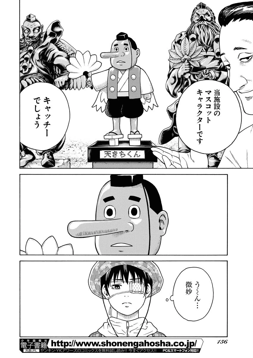 近野智夏の腐じょうな日常 第18話 - 4