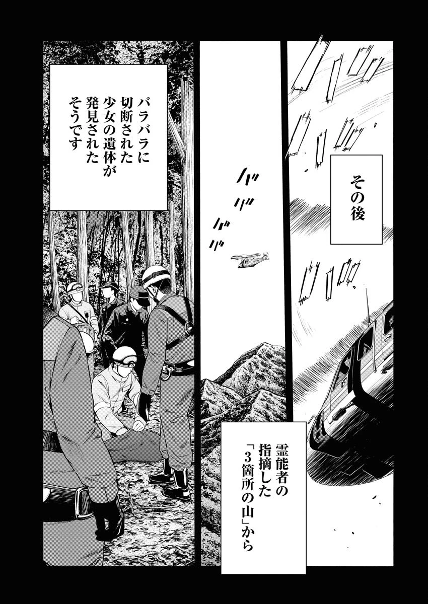 近野智夏の腐じょうな日常 第16話 - 10