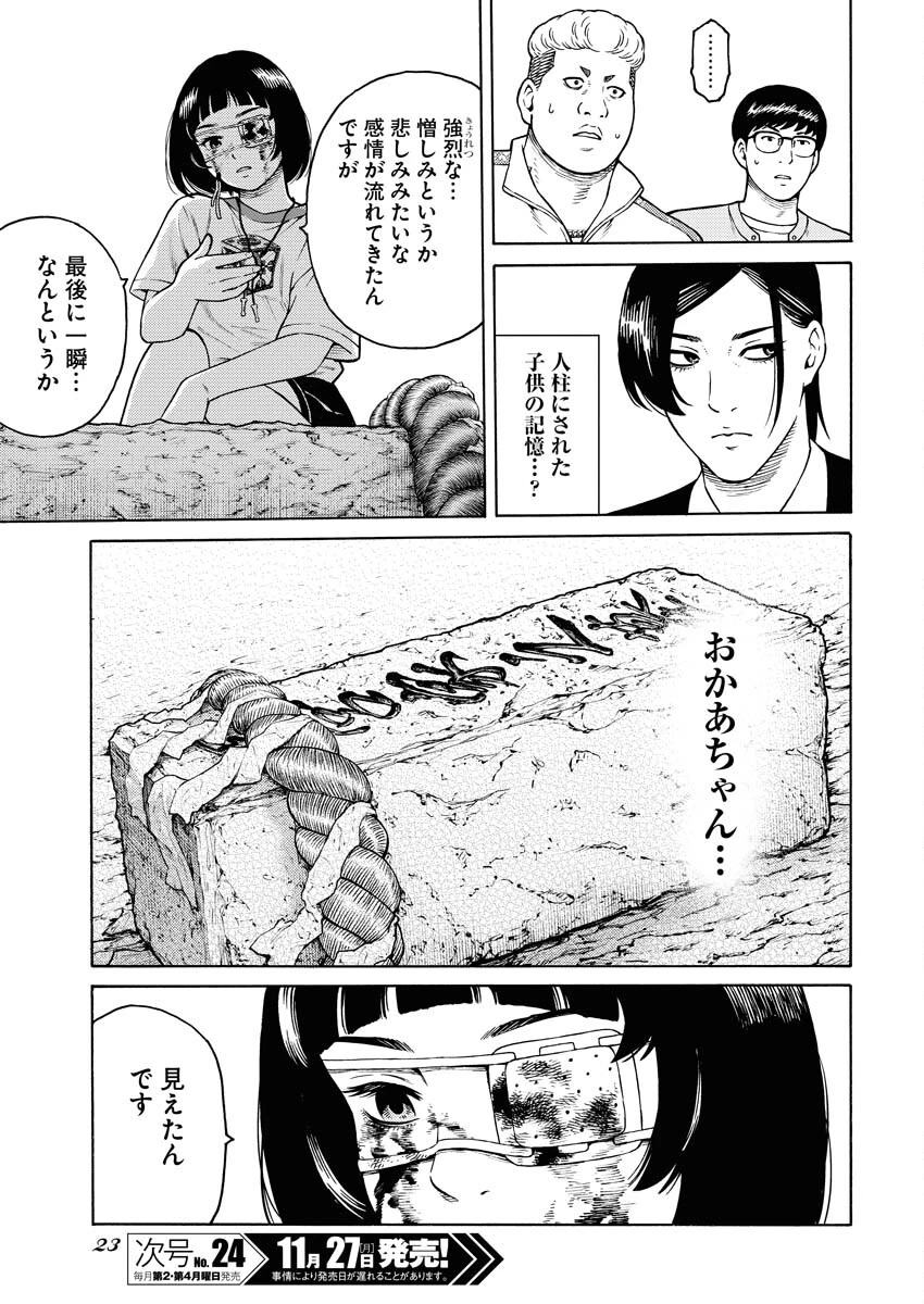 近野智夏の腐じょうな日常 第15話 - 14