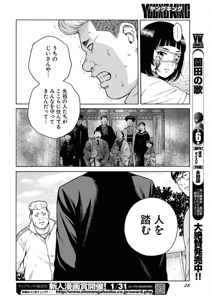 近野智夏の腐じょうな日常 第15話 - 19