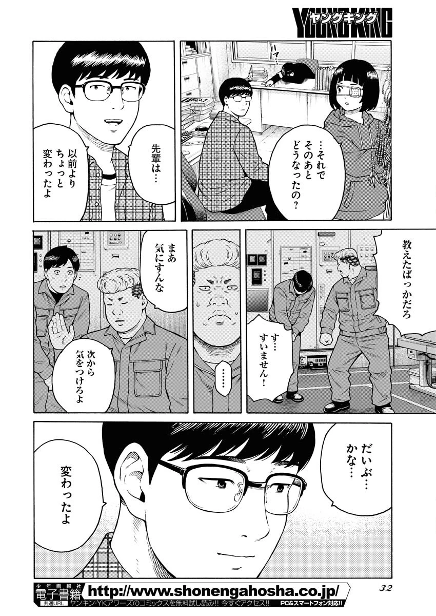近野智夏の腐じょうな日常 第15話 - 23