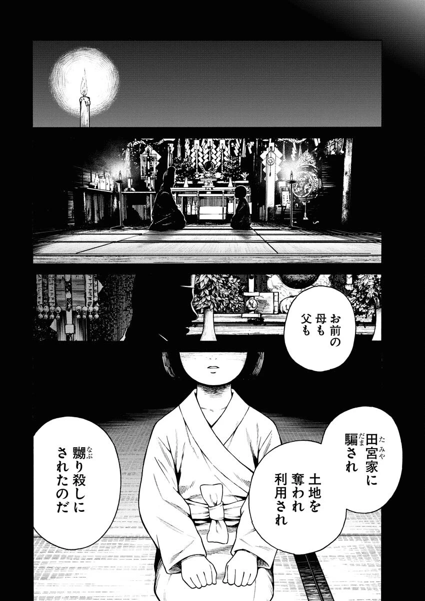 近野智夏の腐じょうな日常 第14話 - 10