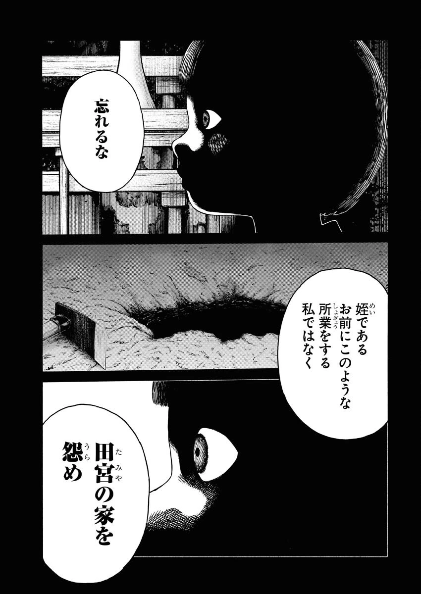 近野智夏の腐じょうな日常 第14話 - 11