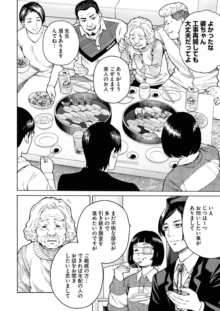 近野智夏の腐じょうな日常 第13話 - 6