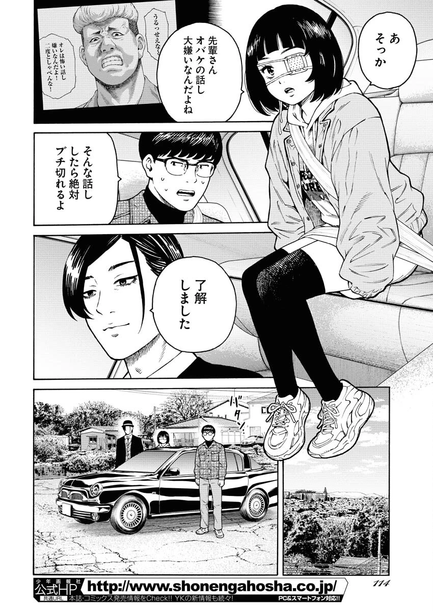 近野智夏の腐じょうな日常 第11話 - 2
