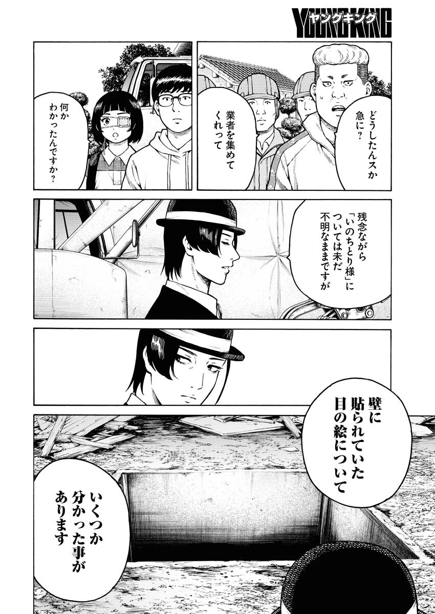 近野智夏の腐じょうな日常 第12話 - 16