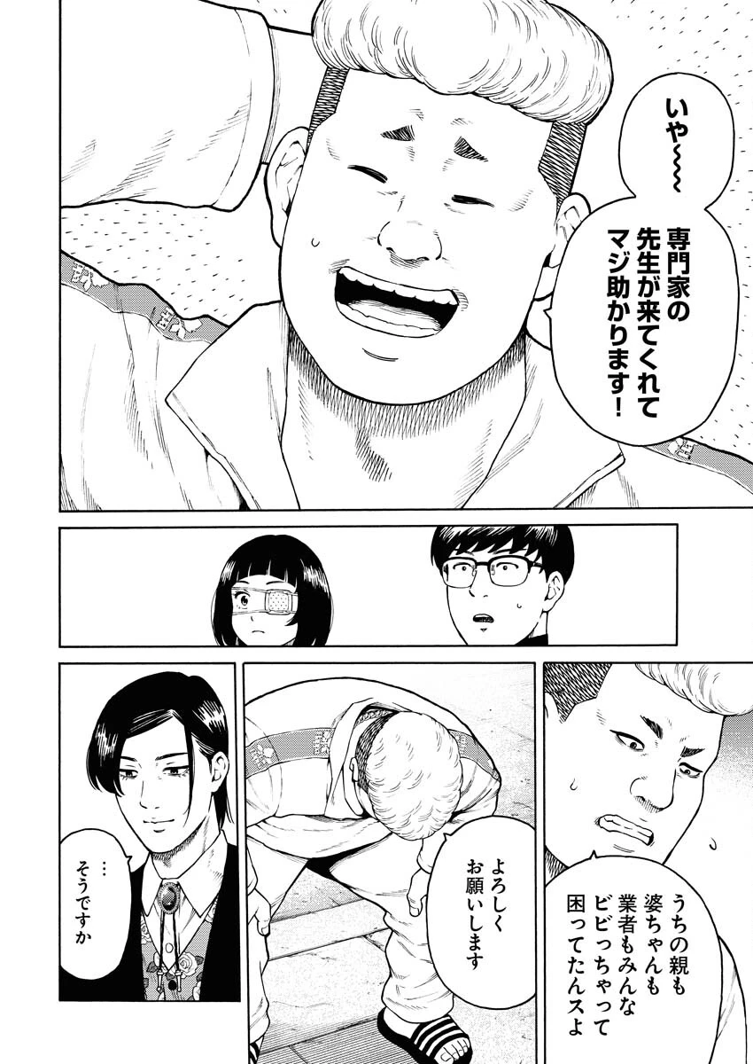 近野智夏の腐じょうな日常 第11話 - 6