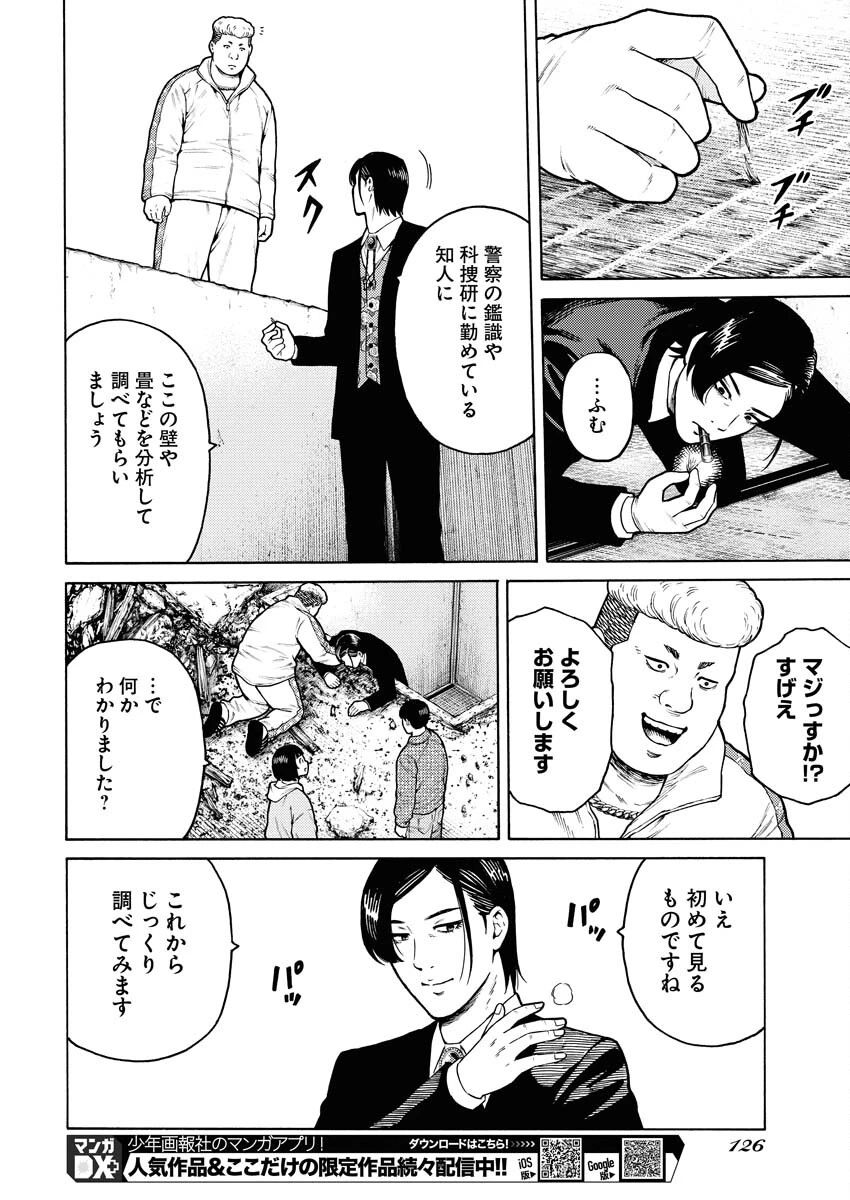近野智夏の腐じょうな日常 第11話 - 14