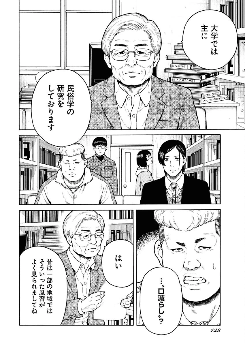 近野智夏の腐じょうな日常 第11話 - 16