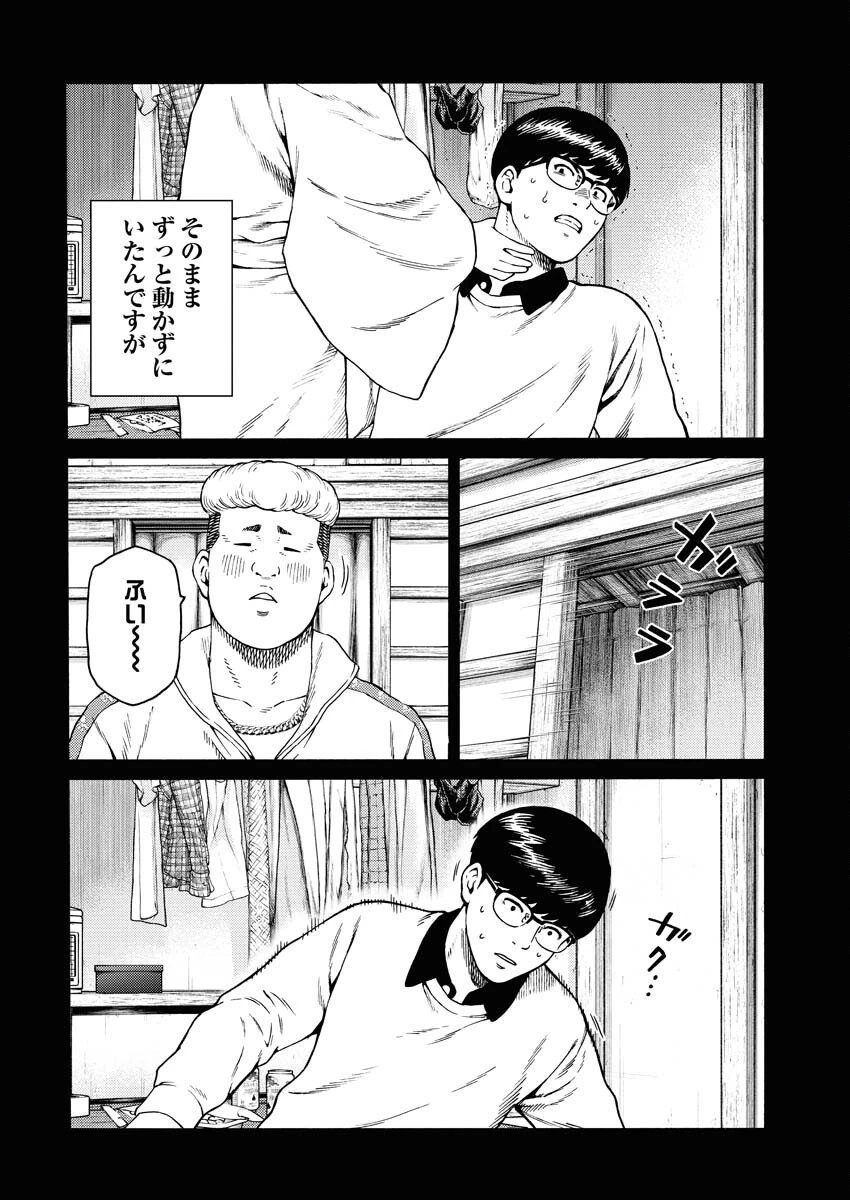 近野智夏の腐じょうな日常 第10話 - 6