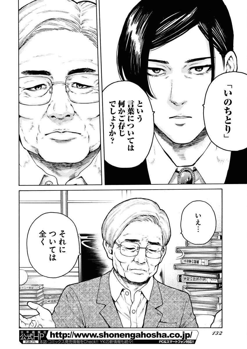 近野智夏の腐じょうな日常 第11話 - 20
