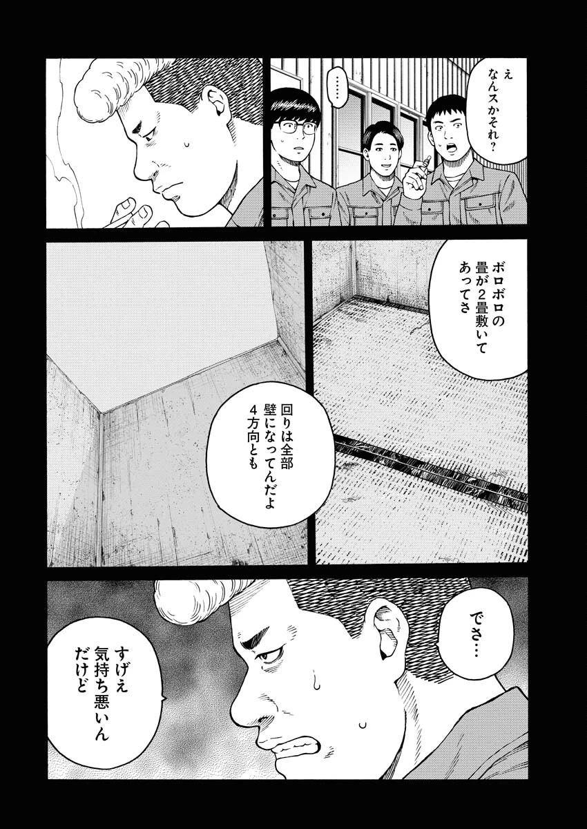 近野智夏の腐じょうな日常 第10話 - 10