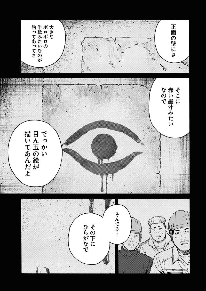 近野智夏の腐じょうな日常 第10話 - 11