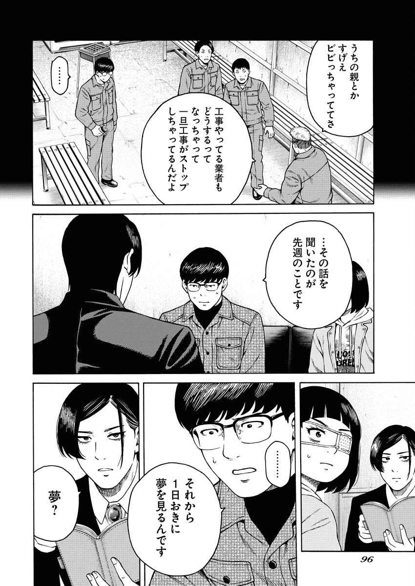 近野智夏の腐じょうな日常 第10話 - 14
