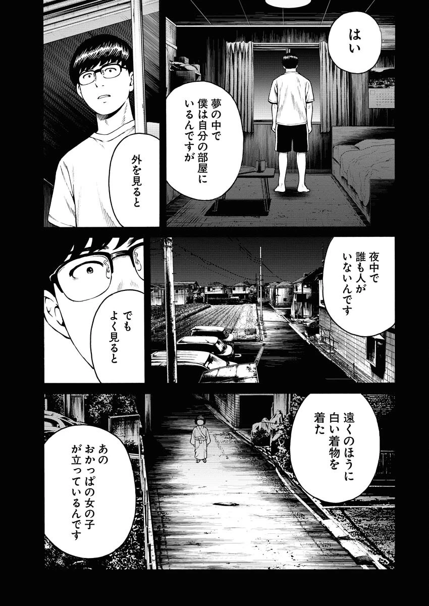 近野智夏の腐じょうな日常 第10話 - 15