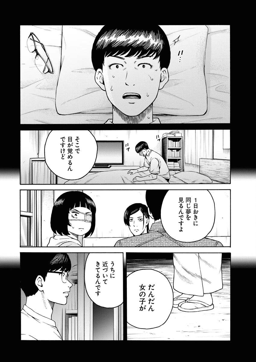 近野智夏の腐じょうな日常 第10話 - 16