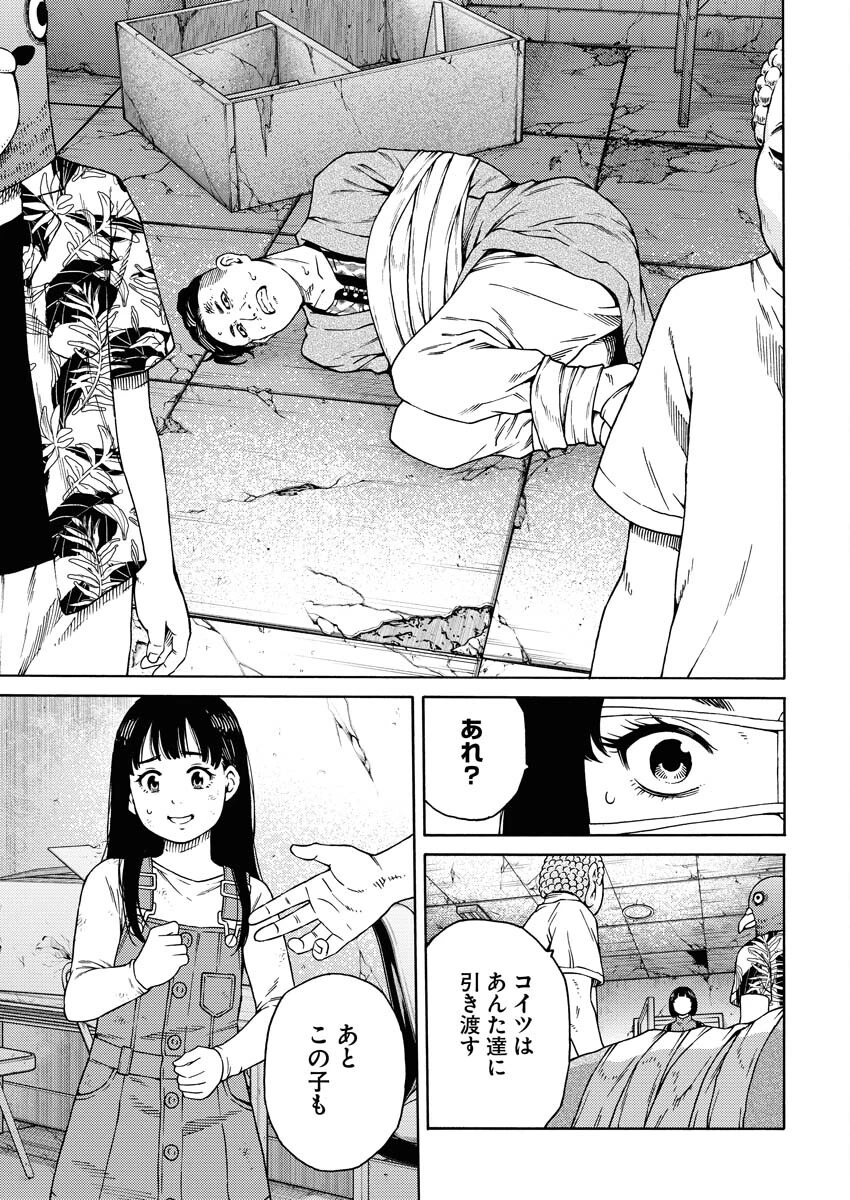近野智夏の腐じょうな日常 第9話 - 5