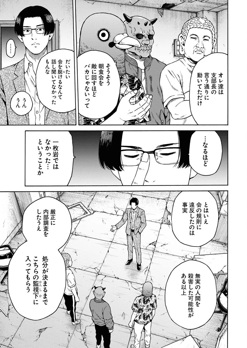 近野智夏の腐じょうな日常 第9話 - 7