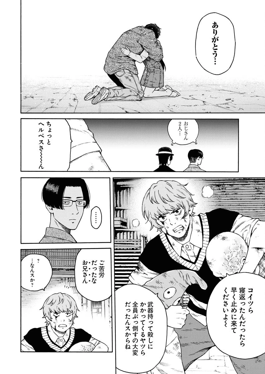 近野智夏の腐じょうな日常 第9話 - 10