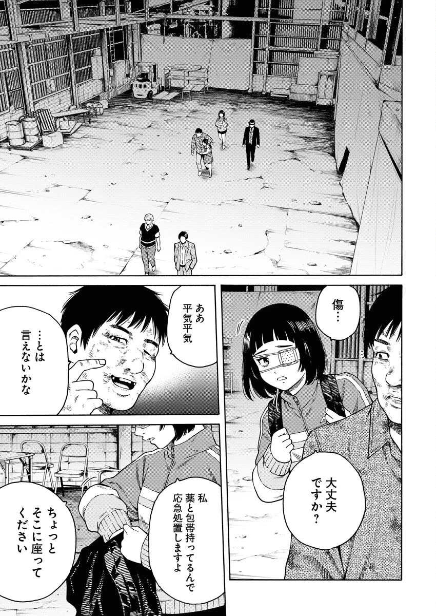近野智夏の腐じょうな日常 第9話 - 13