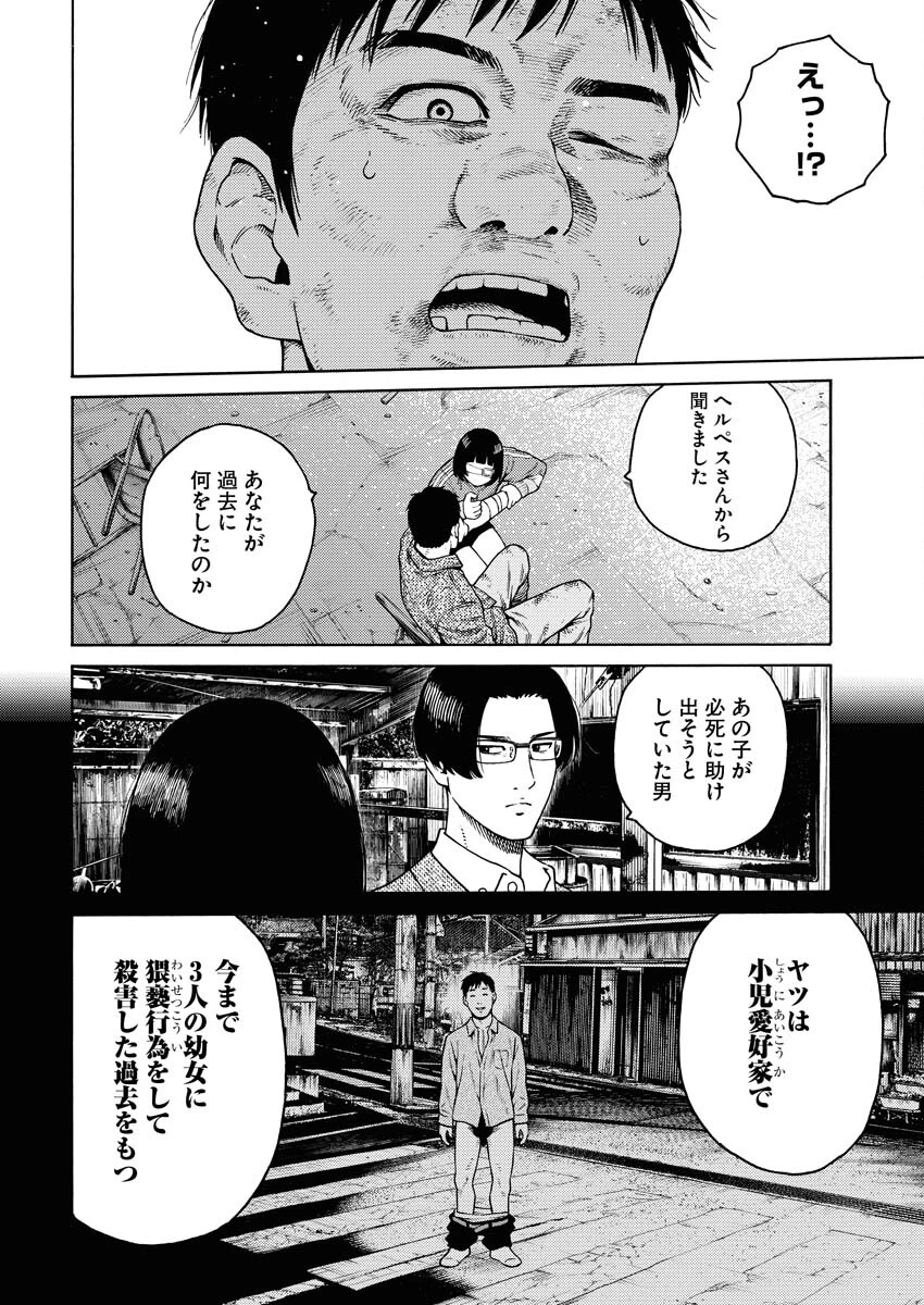 近野智夏の腐じょうな日常 第9話 - 18