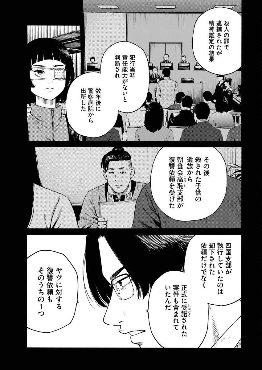 近野智夏の腐じょうな日常 第9話 - 19