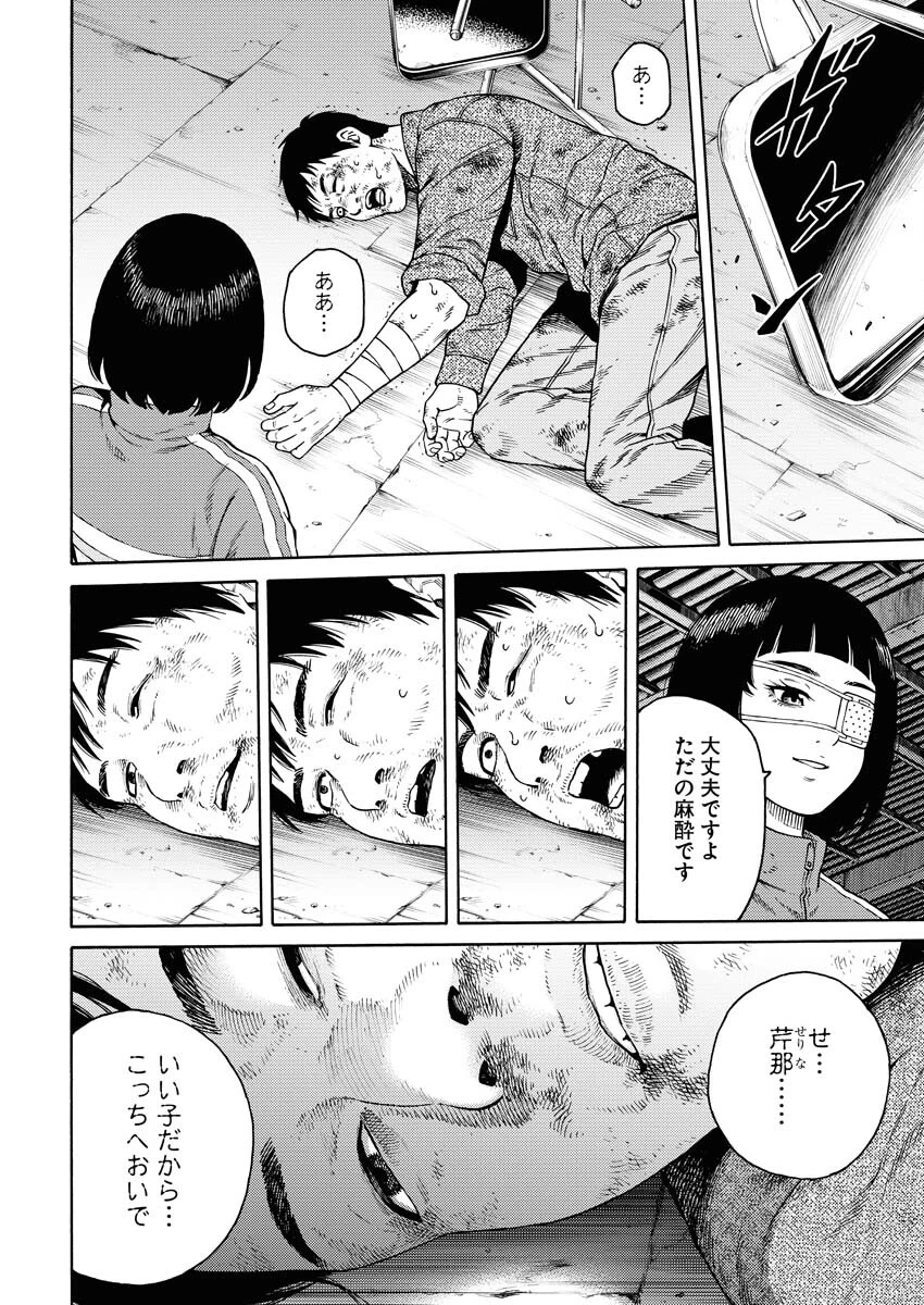 近野智夏の腐じょうな日常 第9話 - 20