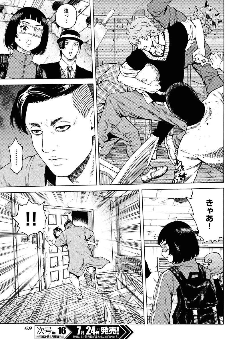 近野智夏の腐じょうな日常 第8話 - 5