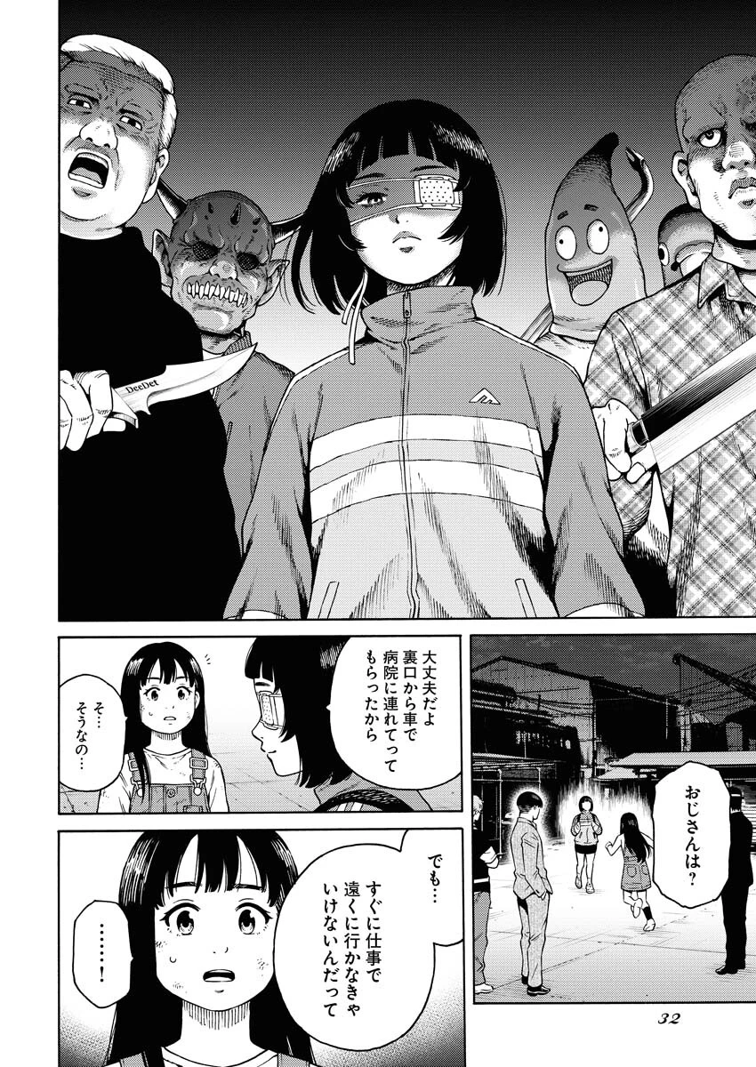 近野智夏の腐じょうな日常 第9話 - 22