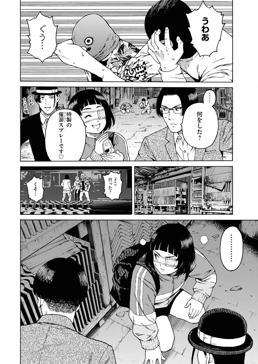 近野智夏の腐じょうな日常 第8話 - 8