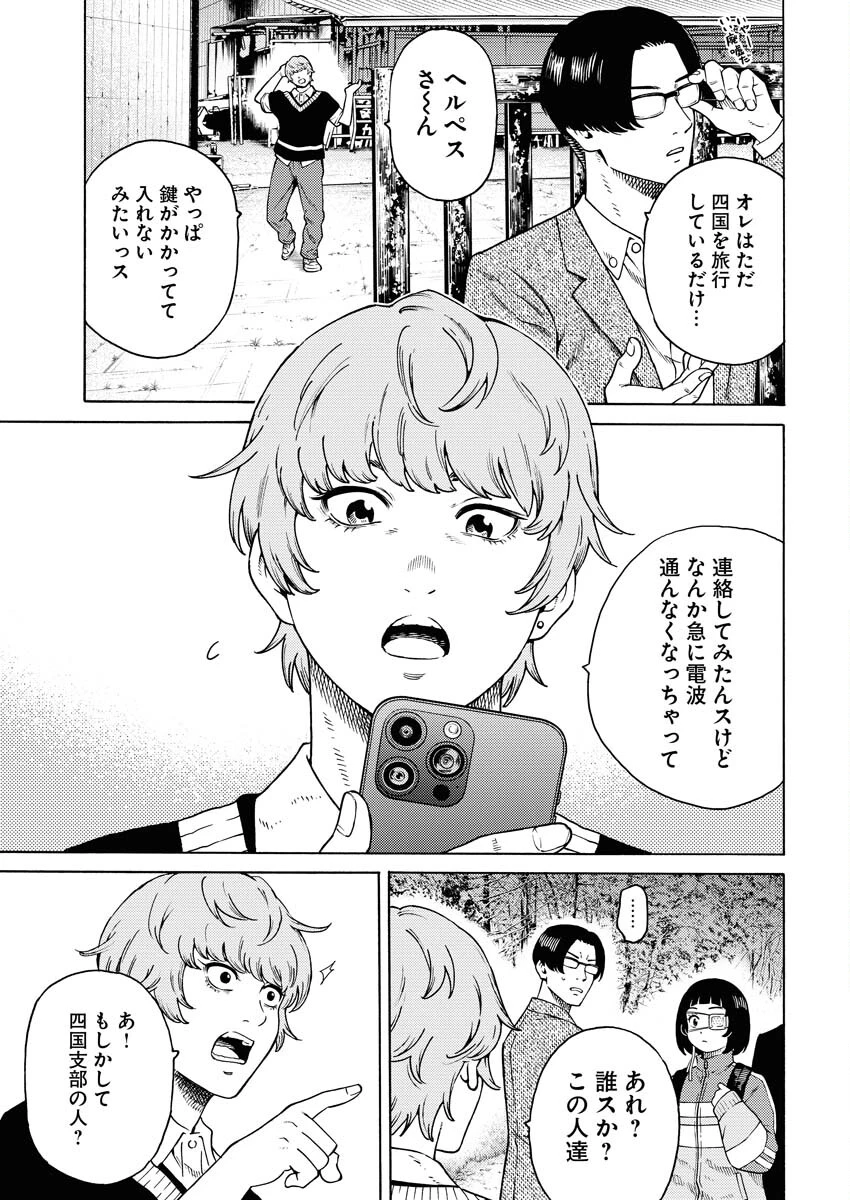 近野智夏の腐じょうな日常 第7話 - 3