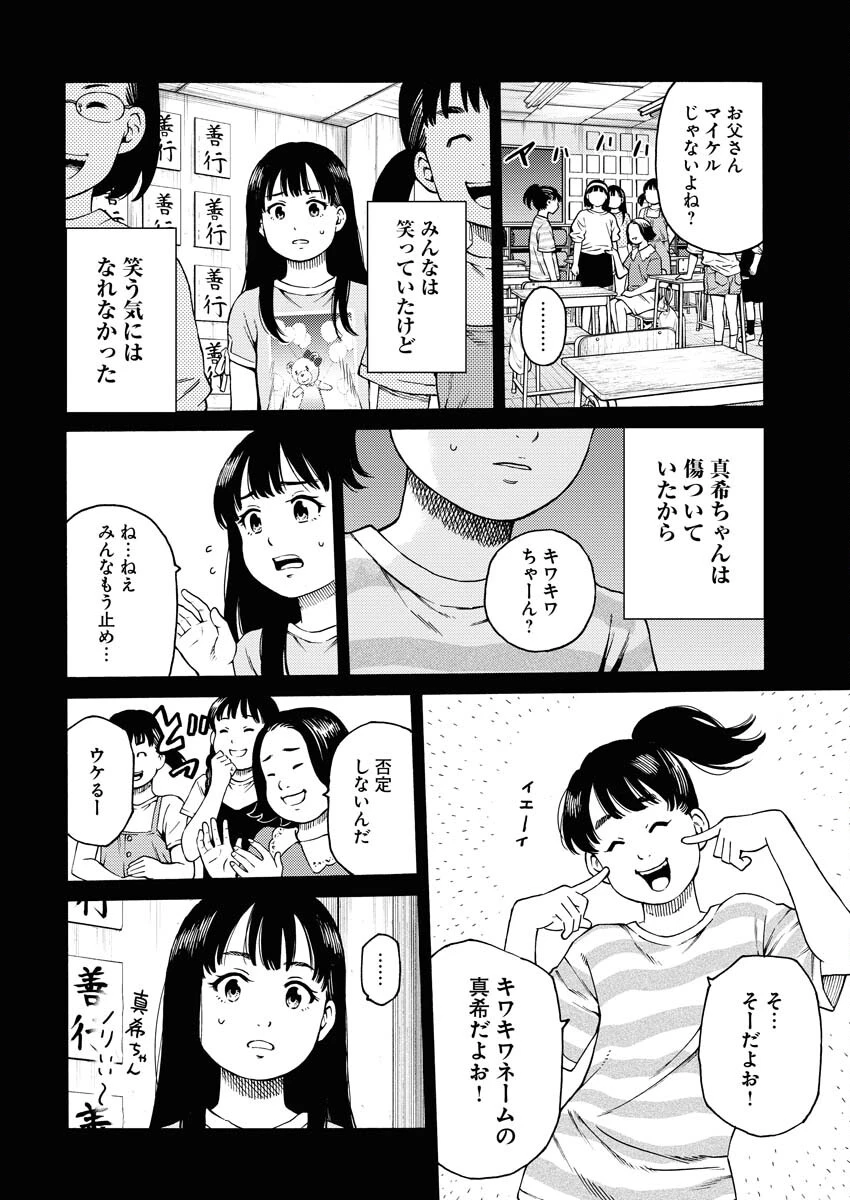 近野智夏の腐じょうな日常 第8話 - 12