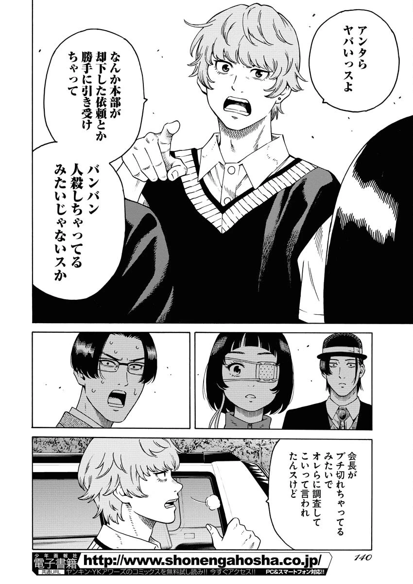 近野智夏の腐じょうな日常 第7話 - 4