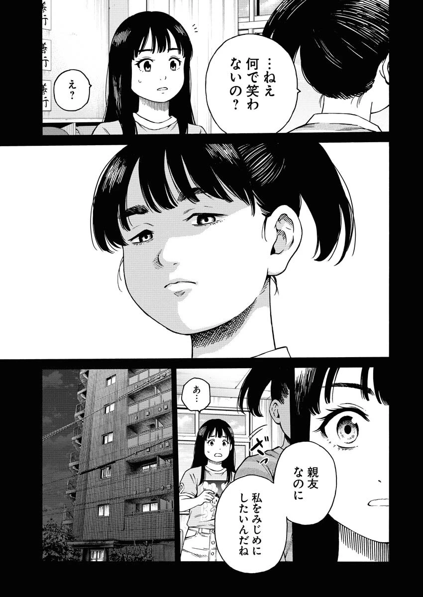 近野智夏の腐じょうな日常 第8話 - 13