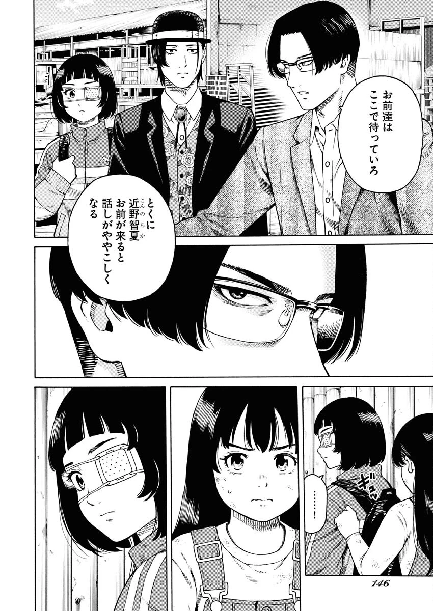 近野智夏の腐じょうな日常 第7話 - 10