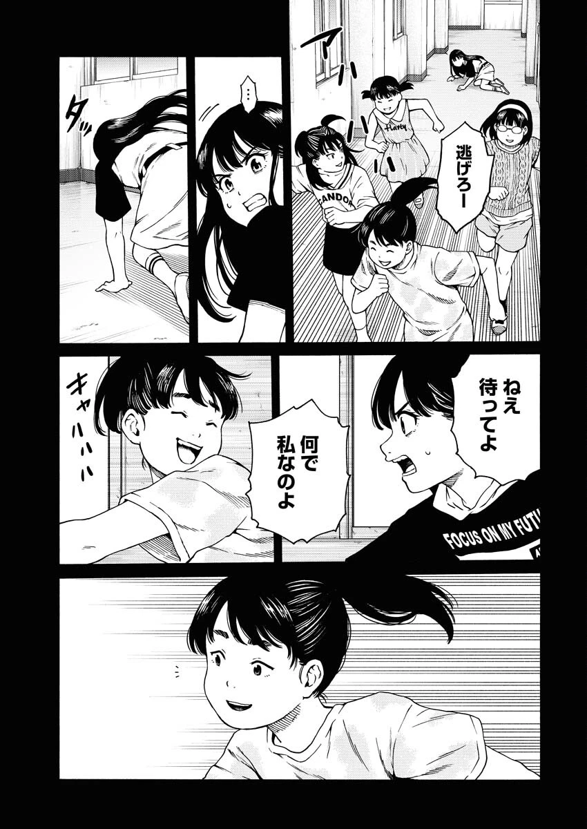 近野智夏の腐じょうな日常 第8話 - 19
