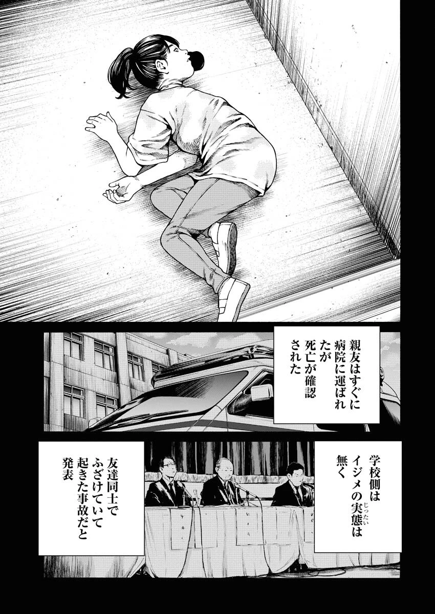 近野智夏の腐じょうな日常 第8話 - 21