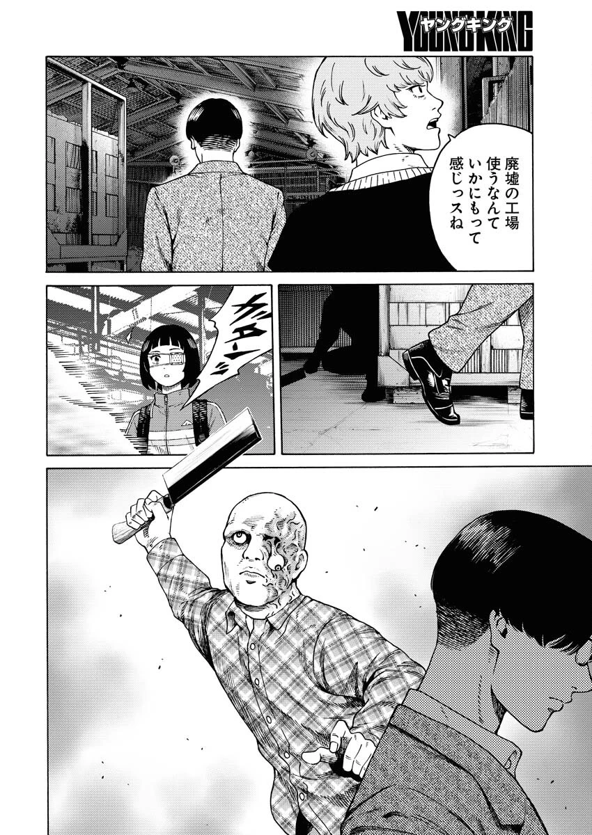 近野智夏の腐じょうな日常 第7話 - 14