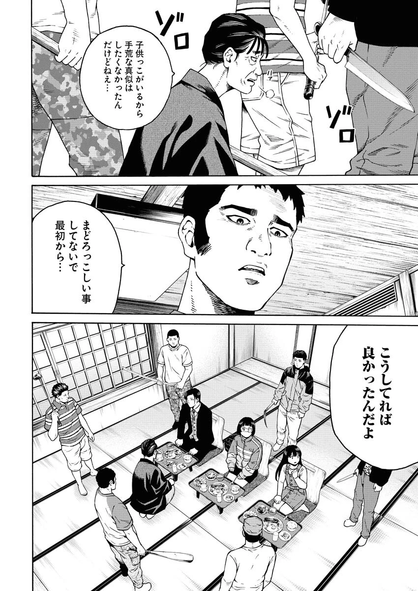 近野智夏の腐じょうな日常 第6話 - 8