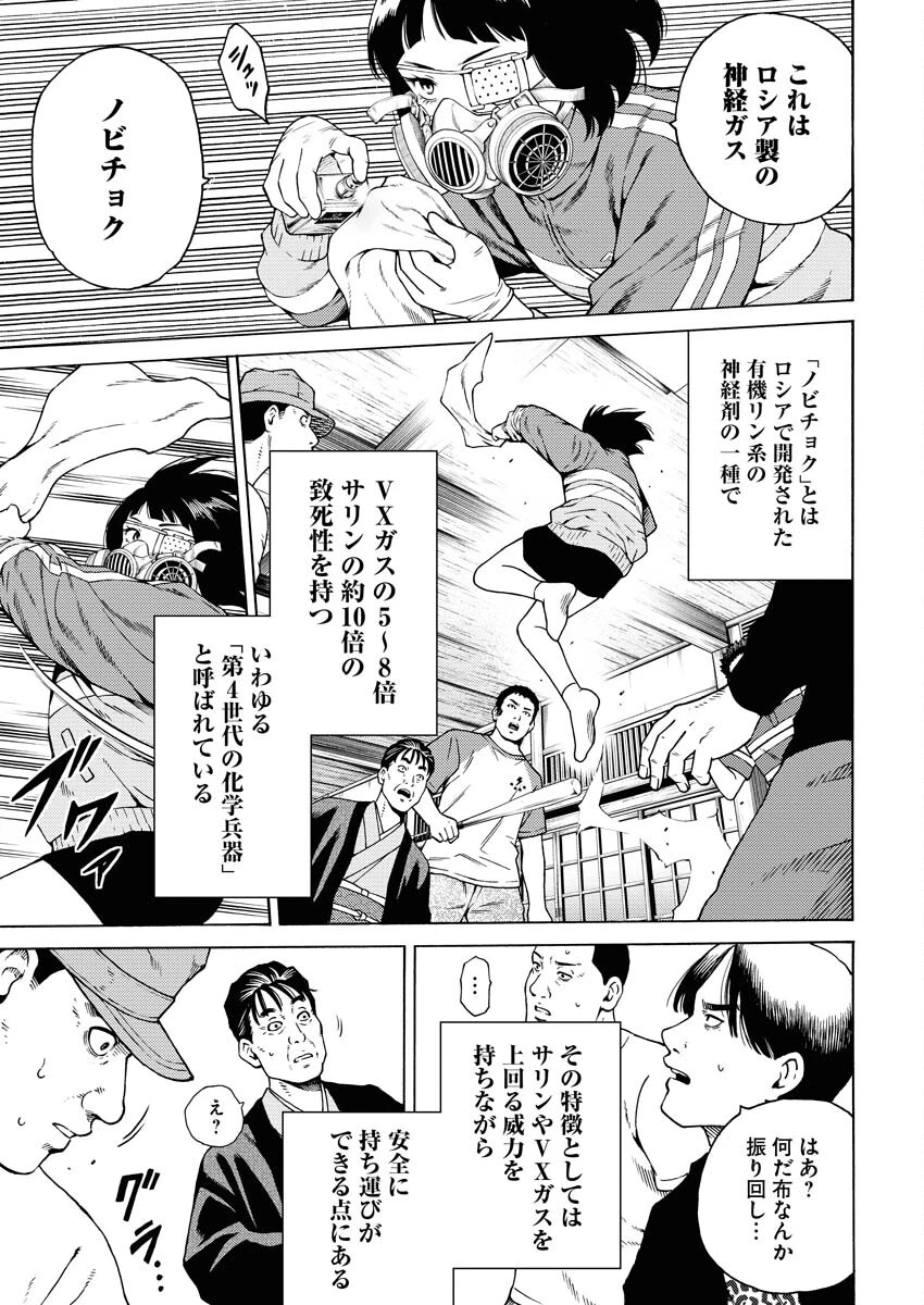 近野智夏の腐じょうな日常 第6話 - 13