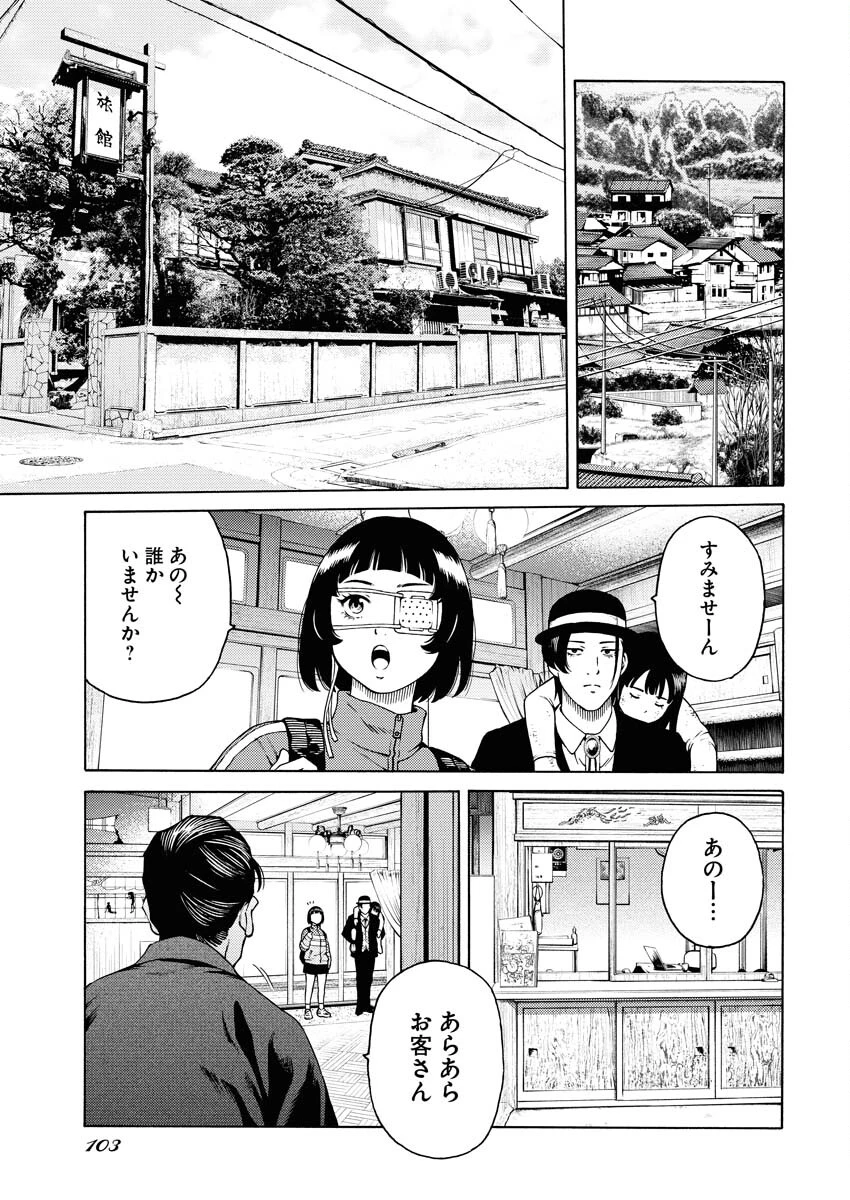 近野智夏の腐じょうな日常 第5話 - 5