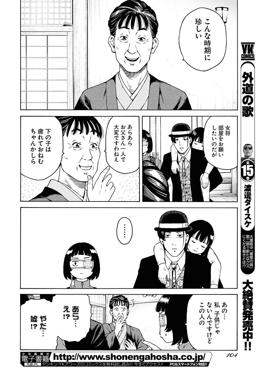 近野智夏の腐じょうな日常 第5話 - 6