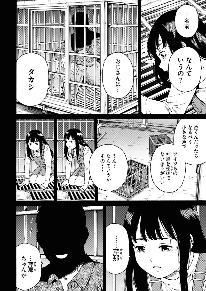 近野智夏の腐じょうな日常 第5話 - 10
