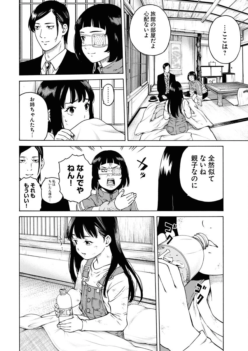 近野智夏の腐じょうな日常 第5話 - 14