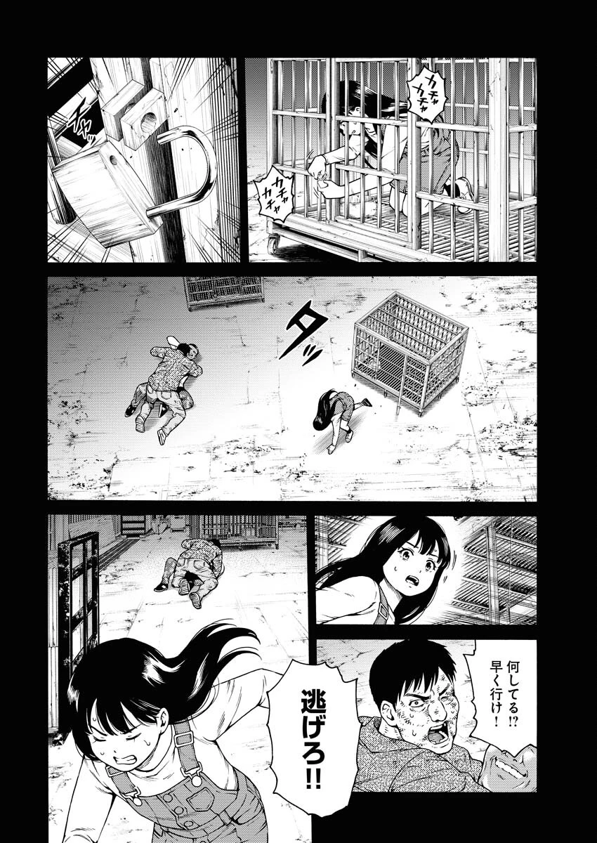 近野智夏の腐じょうな日常 第5話 - 20