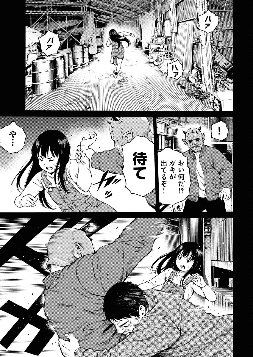近野智夏の腐じょうな日常 第5話 - 21