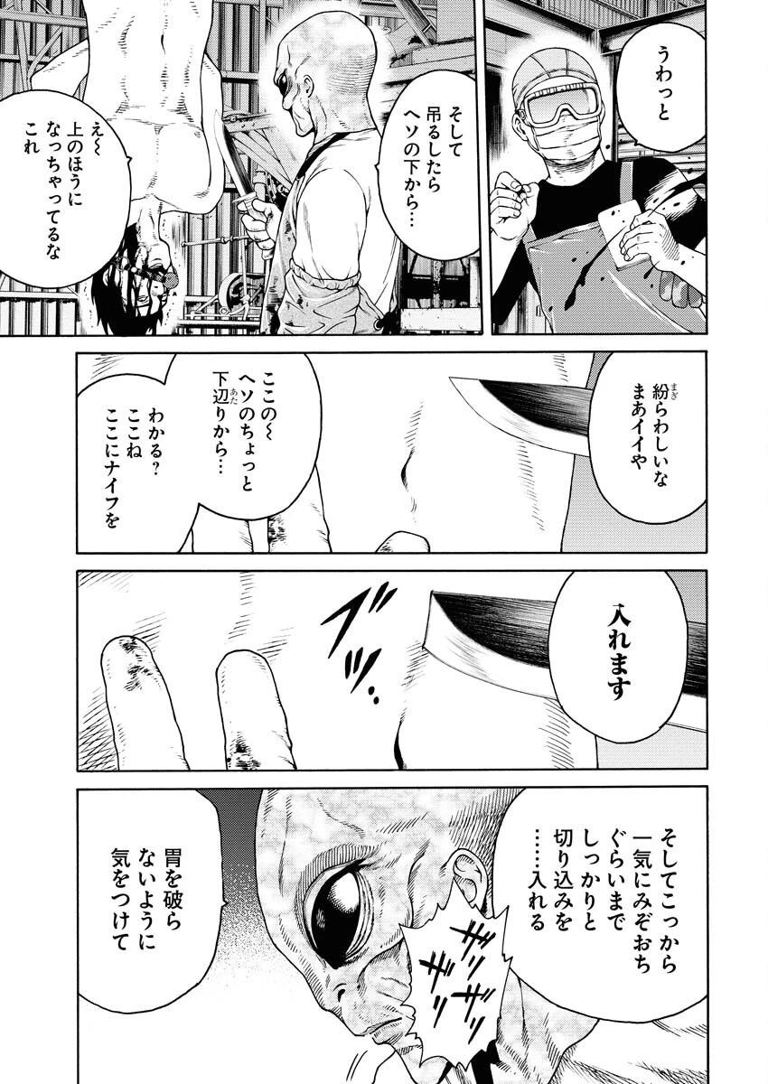 近野智夏の腐じょうな日常 第4話 - 7